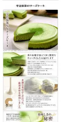 宇治抹茶NYチーズケーキのLPデザイン（スイーツ・スナック菓子／ホワイト系／シンプル系）PC版