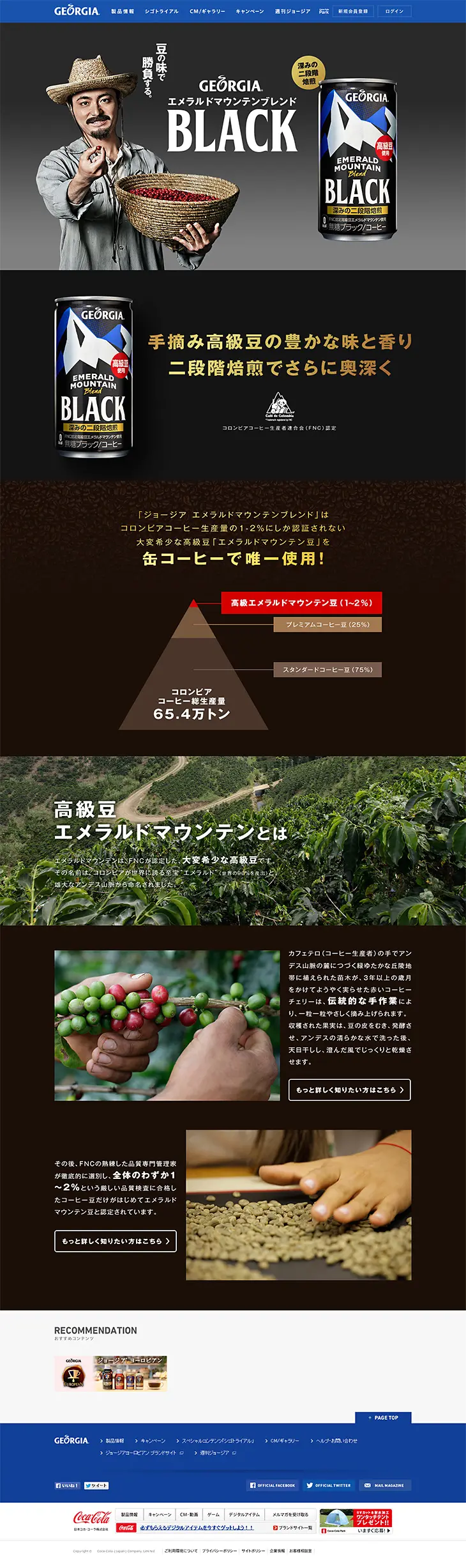 Emerald Mountain Blend BLACk LP design (Beverages and Alcohol / Black-colored / Simple) PC version