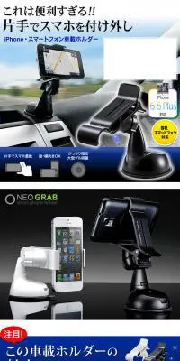 スマートフォン車載ホルダーのLPデザイン（日用雑貨／ブルー系／かっこいい系）PC版