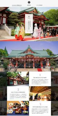 日枝あかさか 神前式のLPデザイン（サービス・保険・金融／ホワイト系／キレイ系）PC版