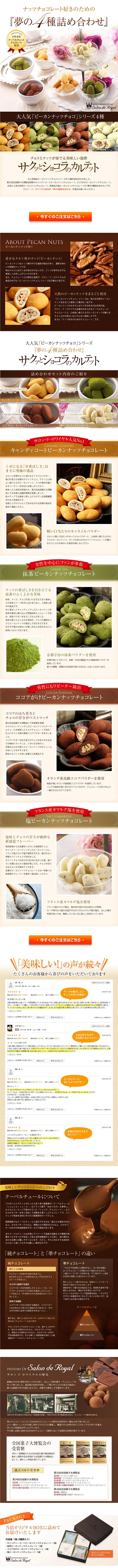 Crispy Chocolate Quartet LP design (food / Brown tones / Refined style) PC version