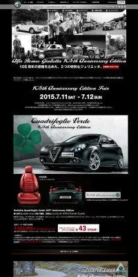 2つの特別なジュリエッタのLPデザイン（車・バイク・自転車／ブラック系／かっこいい系）PC版