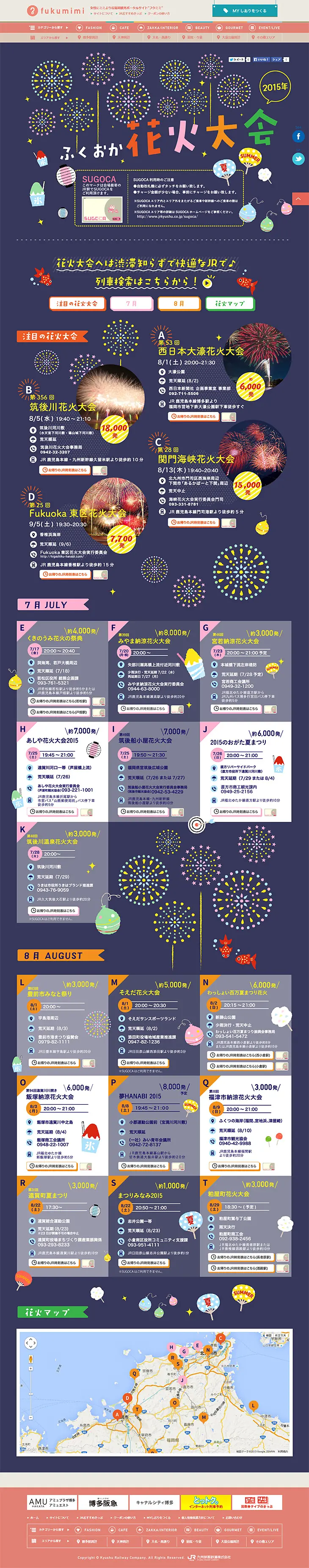 Fukuoka Fireworks Festival LP design (Services, Insurance, and Finance / Shades of blue / Cute style) PC version