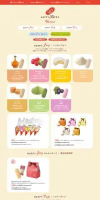 HAPPYjoyのLPデザイン（食品／ブラウン系／かわいい系）PC版