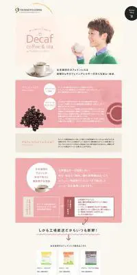 辻本珈琲のカフェインレス商品のLPデザイン（飲料・お酒／ピンク系／かわいい系）PC版