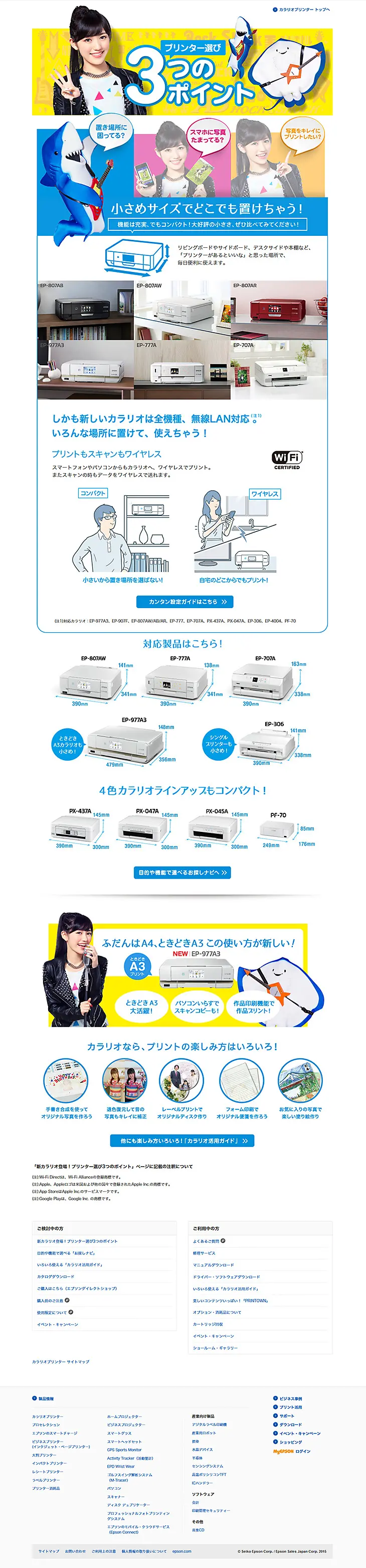 3 Key Points for Choosing a Colorio Printer LP design (pc / White-based / Simple) PC version
