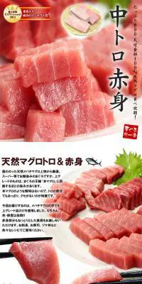 天然マグロ訳ありトロ＆赤身セットのLPデザイン（食品／ホワイト系／シンプル系）PC版
