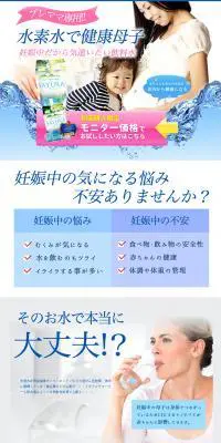 水素水さゆらSAYURAのLPデザイン（健康・美容食品・サプリ／ブルー系／キレイ系）PC版
