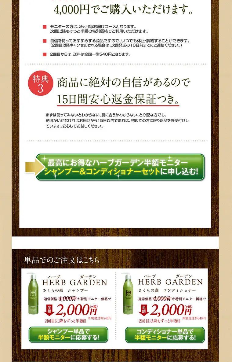 HERB GARDEN Sakura no Mori Shampoo & Conditioner Set LP design (Beauty, Skincare, Fragrance / Beige tones / Health and Wellness) PC version