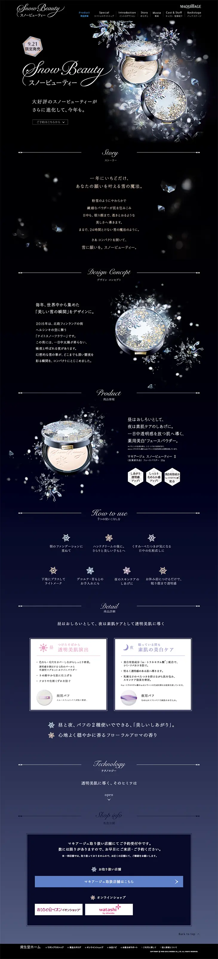 Snow Beauty LP design (Beauty, Skincare, Fragrance / Black-colored / Arts) PC version