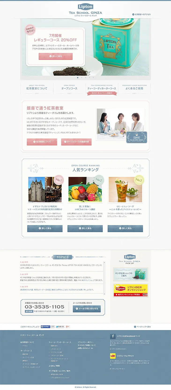 TEA SCHOOL GINZA LP design (Learning Materials / White-based / Simple) PC version
