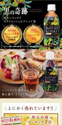 黒の奇跡のLPデザイン（飲料・お酒／イエロー系／キレイ系）PC版