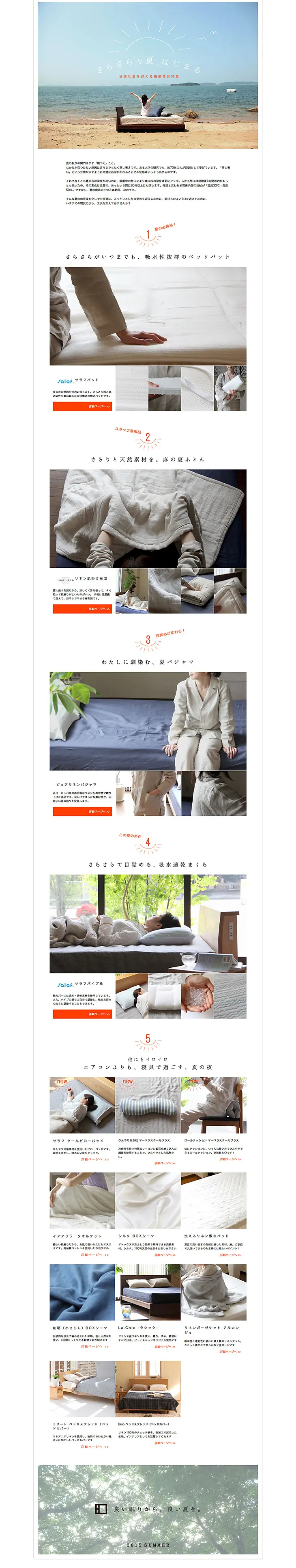Featured Bedding for a Comfortable Summer LP design (Interior, furniture, and bedding / White-based / Simple) PC version