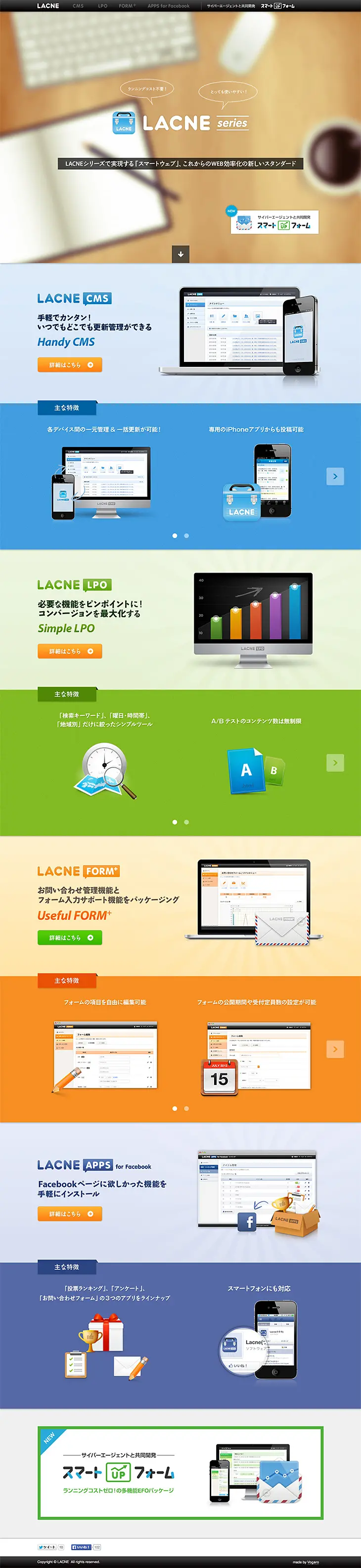 Smart UP Form LP design (Internet service / Multi-color type / Simple) PC version
