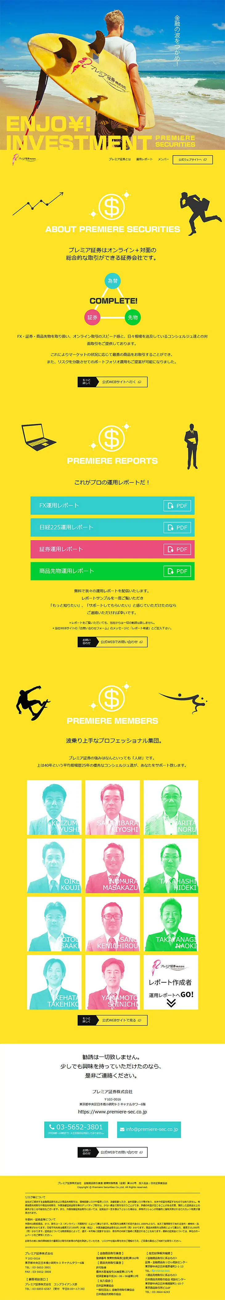 Premium Securities LP design (Services, Insurance, and Finance / yellow / Simple) PC version