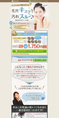 くりーむくりーむのLPデザイン（美容・スキンケア・香水／ブラウン系／シンプル系）PC版
