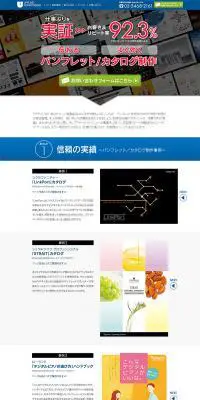 パンフレット・カタログ製作のLPデザイン（サービス・保険・金融／ホワイト系／シンプル系）PC版