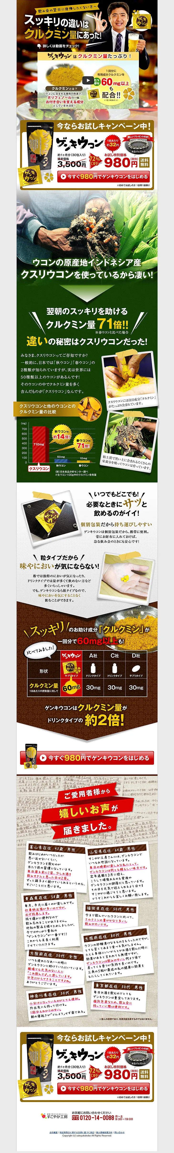 Healthy Turmeric LP design (Health and Beauty Foods and Supplements / Multi-color type / Lively type) PC version