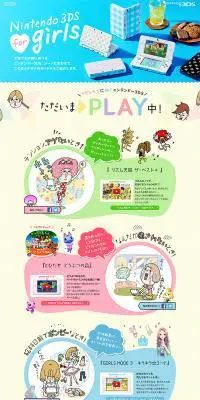 Nintend3DS for girlsのLPデザイン（本・音楽・ゲーム／イエロー系／にぎやか系）PC版