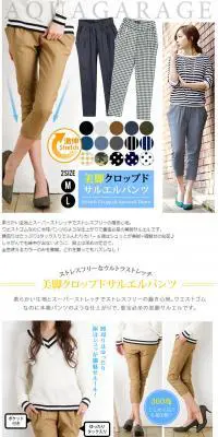 クロップドパンツのLPデザイン（ファッション／ホワイト系／シンプル系）PC版