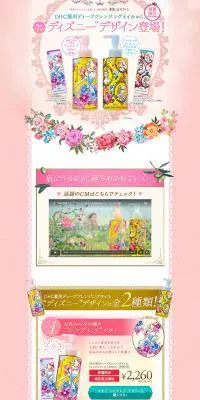 Deep Cleansing Oil Disney Design LP design (Beauty, Skincare, Fragrance / Pink shades / Cute style) PC version