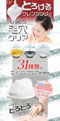 D.U.Oザ クレンジングバームのLPデザイン（美容・スキンケア・香水／グレー系／キレイ系）PC版