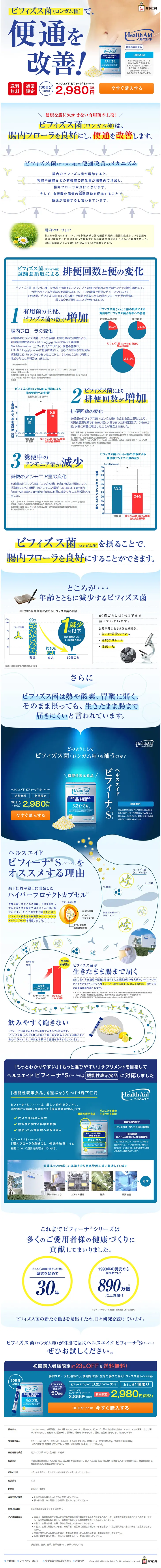 Health Aid LP design (Beauty, Skincare, Fragrance / Shades of blue / Health and Wellness) PC version