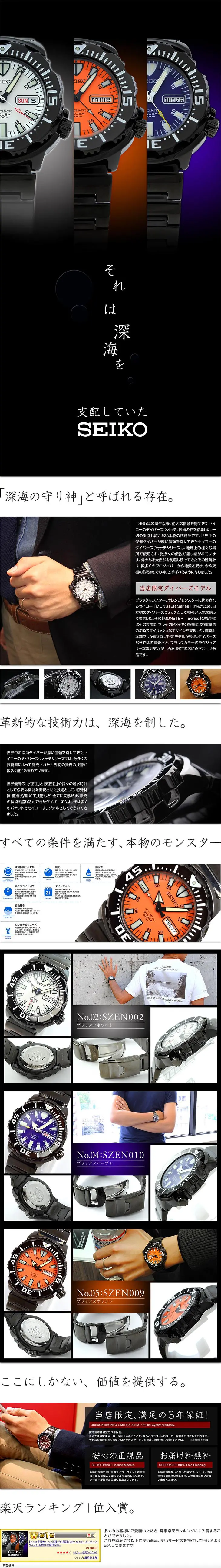 Seiko Store-Exclusive Diver's SZEN006 LP design (fashion / Black-colored / Cool style) PC version
