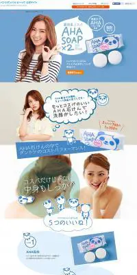 フェイス＆ボディソープのLPデザイン（美容・スキンケア・香水／イエロー系／かわいい系）PC版
