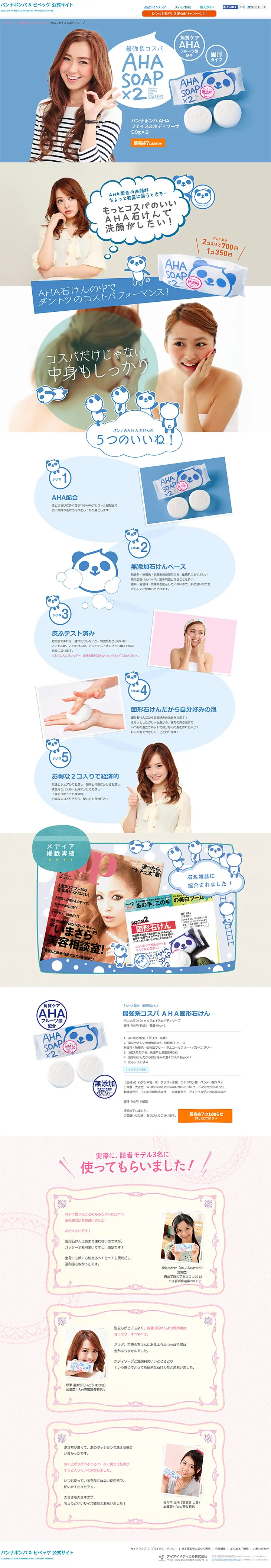 Face & Body Soap LP design (Beauty, Skincare, Fragrance / yellow / Cute style) PC version