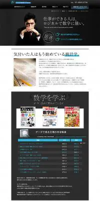 大人のための数学教室　和のLPデザイン（学び・教材／グレー系／かっこいい系）PC版