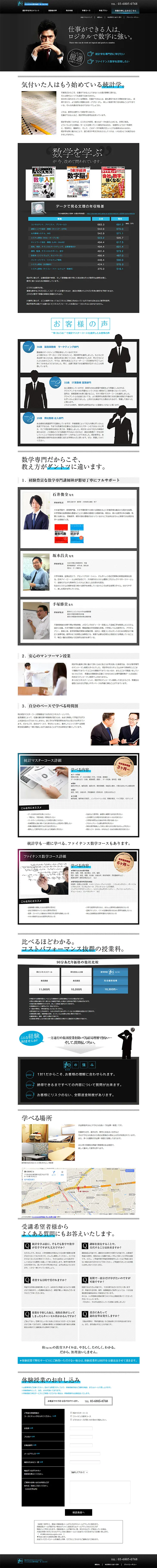 Adult Math Class Wa LP design (Learning Materials / Shades of grey / Cool style) PC version