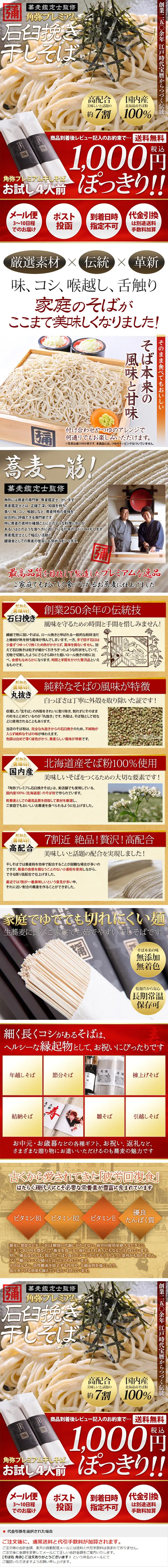 Kakuya Premium Dried Soba Noodles LP design (food / yellow / Lively type) PC version