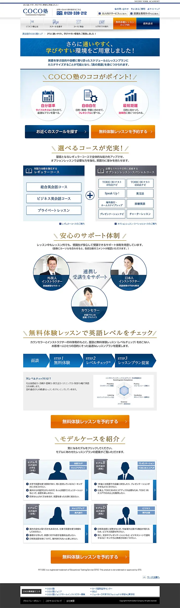 COCO Juku LP design (Learning Materials / Shades of blue / Simple) PC version