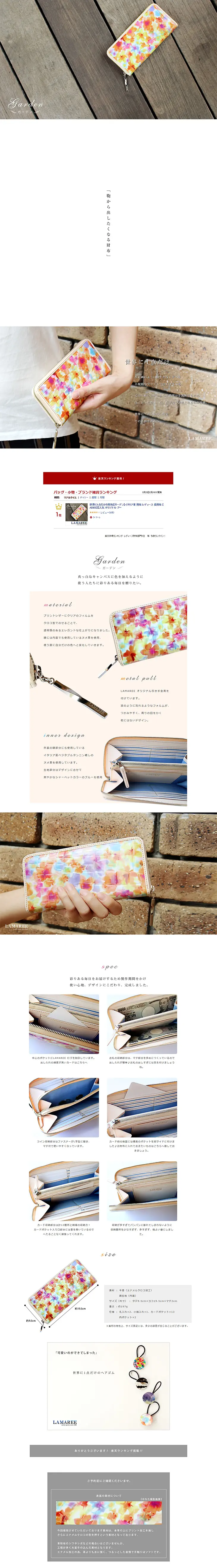Lamaree Garden LP design (fashion / White-based / Refined style) PC version