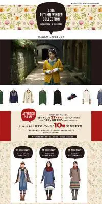 2015AUTUMN WINTER COLLRCTIONのLPデザイン（ファッション／ベージュ系／かわいい系）PC版