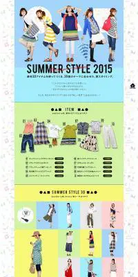 SUMMER STYLE 2015のLPデザイン（ファッション／カラフル系／かわいい系）PC版