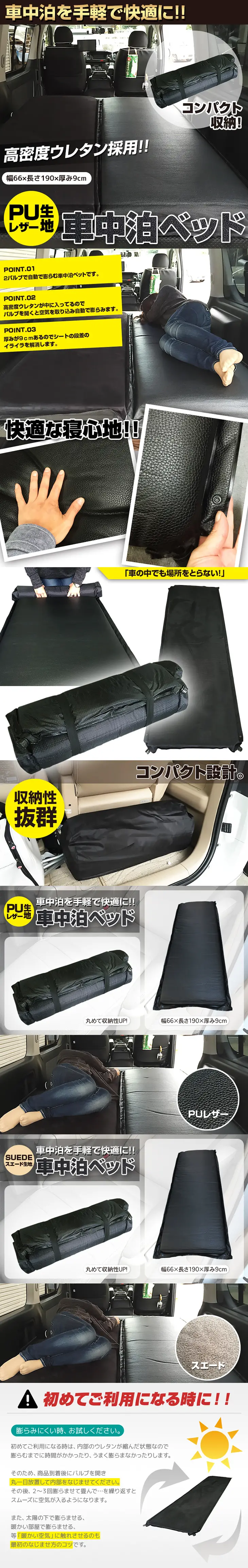 Car camping bed LP design (Cars, Motorcycles, Bicycles / Black-colored / Cool style) PC version