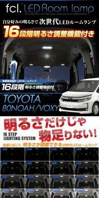 LED ルームランプのLPデザイン（車・バイク・自転車／ブラック系／かっこいい系）PC版