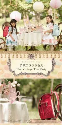 アリスランドセルのLPデザイン（バッグ・小物・ブランド／ブラウン系／かわいい系）PC版