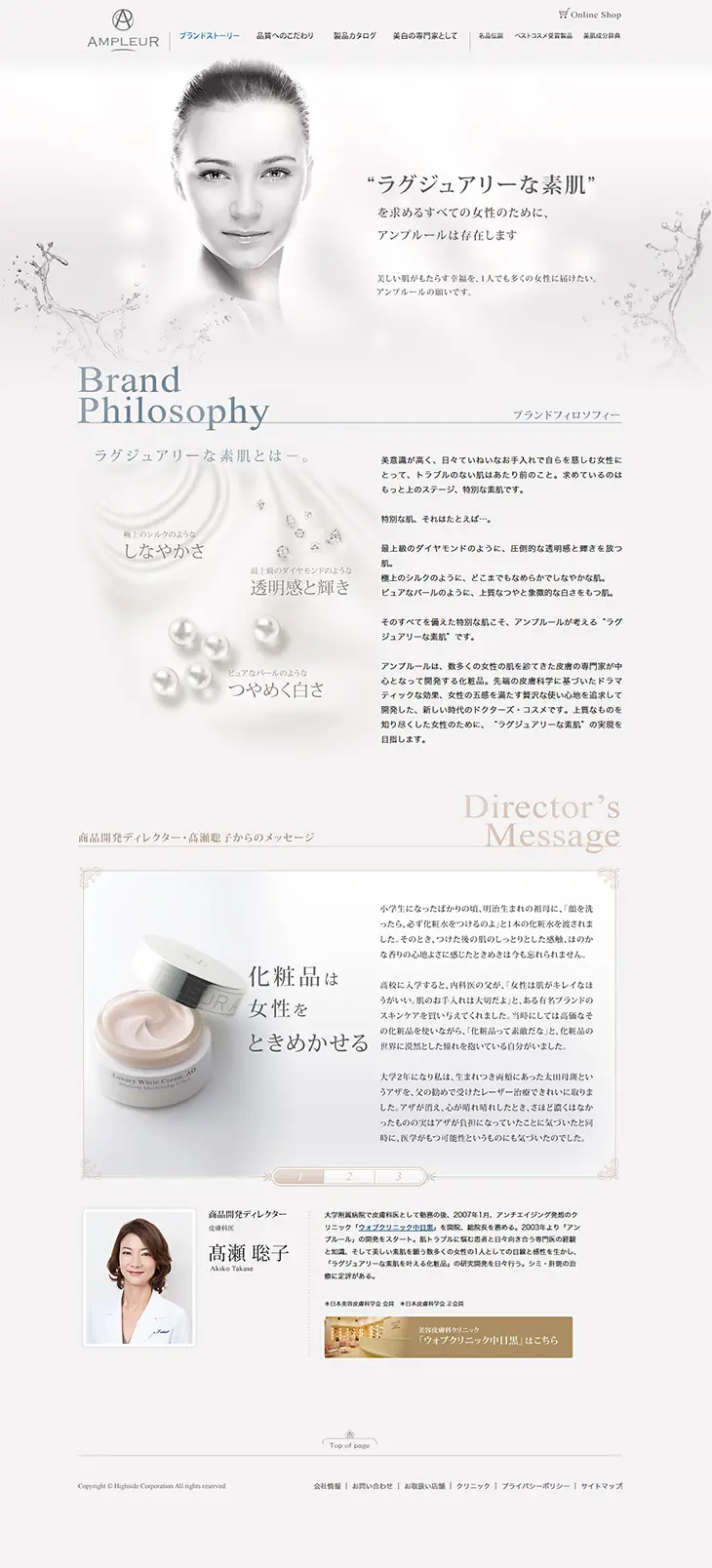 Brand Philosophy LP design (Beauty, Skincare, Fragrance / Shades of grey / Simple) PC version