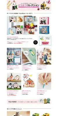どうぶつコレクションのLPデザイン（インテリア・家具・寝具／ホワイト系／かわいい系）PC版