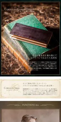 コードバン　通しマチ長財布のLPデザイン（バッグ・小物・ブランド／ブラウン系／かっこいい系）PC版