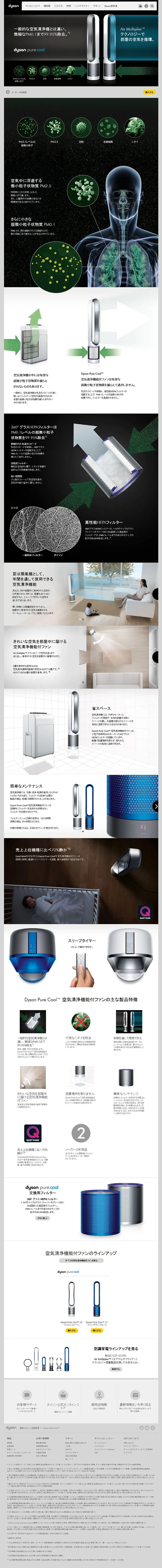 Dyson Pure Cool LP design (pc / Shades of grey / Cool style) PC version