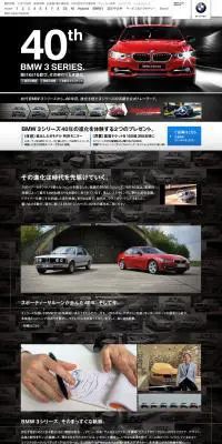 BMW 3シリーズ　40周年記念キャンペーンのLPデザイン（車・バイク・自転車／ブラック系／かっこいい系）PC版