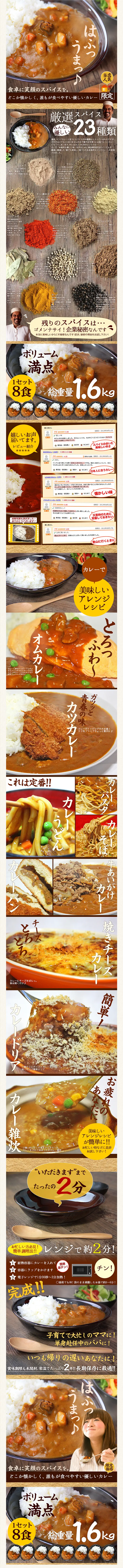 Indian Curry 8-Meal Set LP design (food / Beige tones / Lively type) PC version