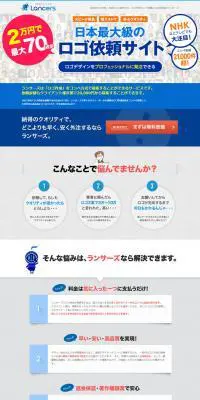 ロゴ作成コンペならランサーズのLPデザイン（サービス・保険・金融／グレー系／シンプル系）PC版