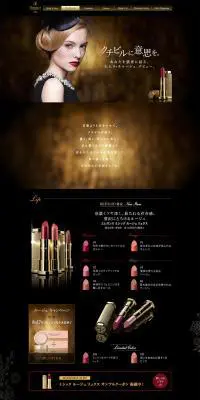 エレガンス　コスメのLPデザイン（美容・スキンケア・香水／ゴールド系）PC版