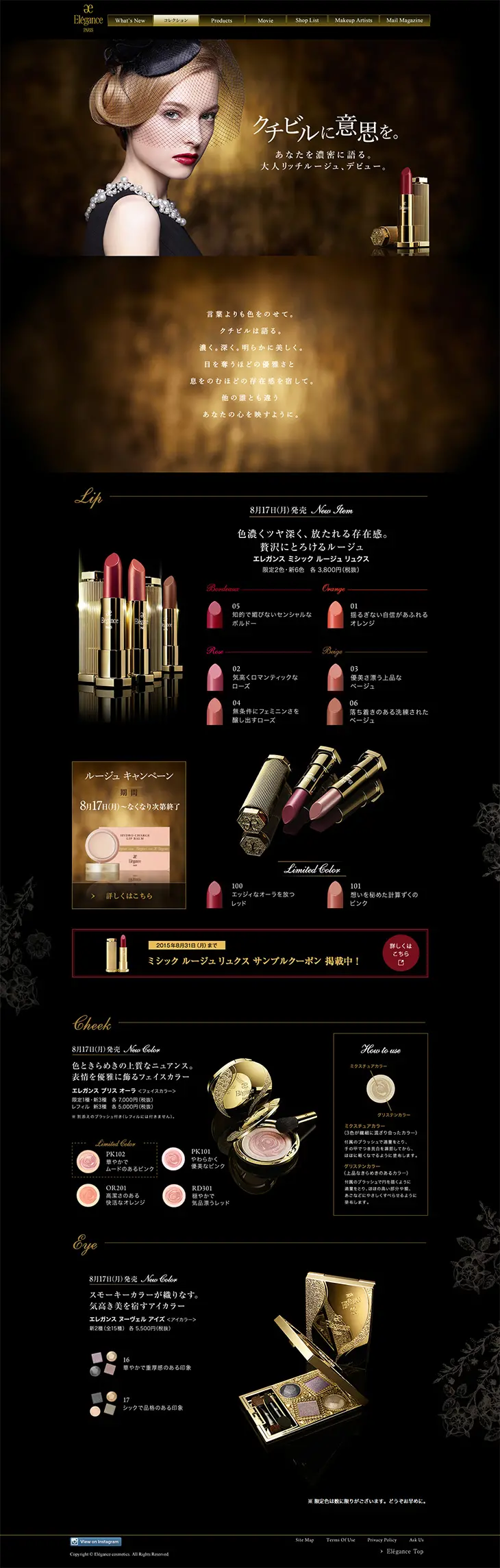 Elegance Cosmetics LP design (Beauty, Skincare, Fragrance / Gold tones) PC version