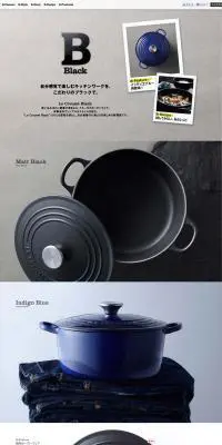 Le Creuset BlackのLPデザイン（インテリア・家具・寝具／グレー系／かっこいい系）PC版